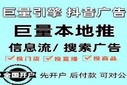 抖音广告案例：信息流广告的投放策略